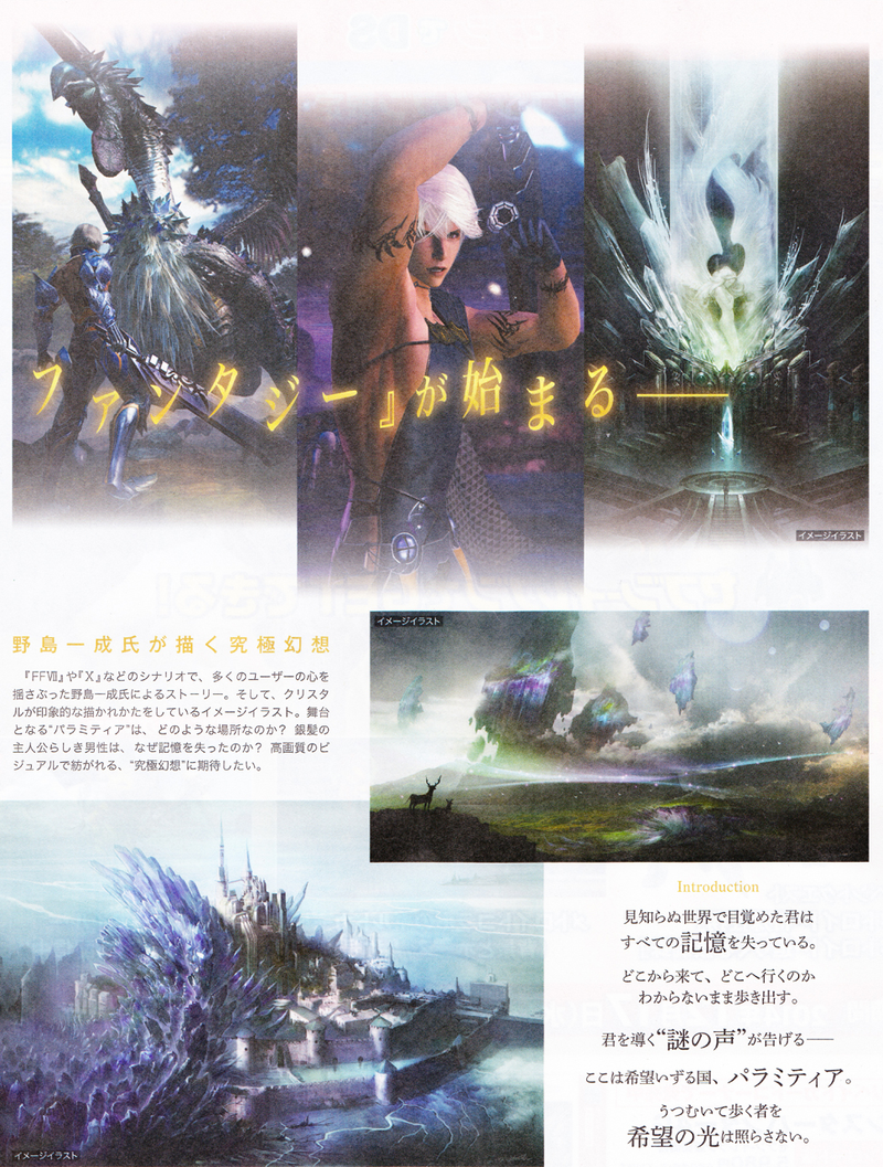 Illustration for article titled The Latest Final Fantasy Looks to the Original
